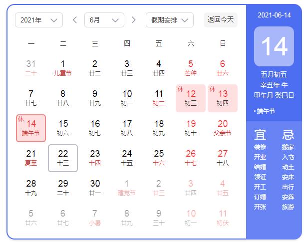 端午节免过路费吗,端午节免过路费吗2022