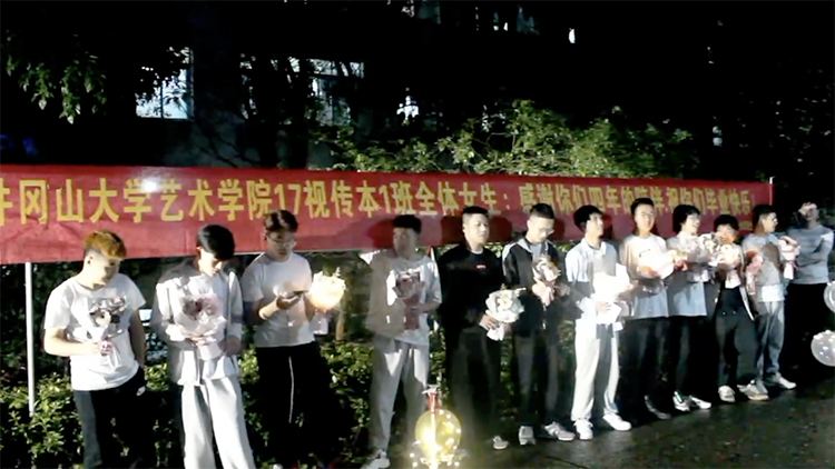 鲜花、横幅……520前夕全班男生“表白”同班女生：感谢4年的陪伴