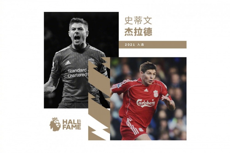 英超名人堂什么意思（你PICK谁？2021英超名人堂已有5人入选，还剩最后一人未宣布）