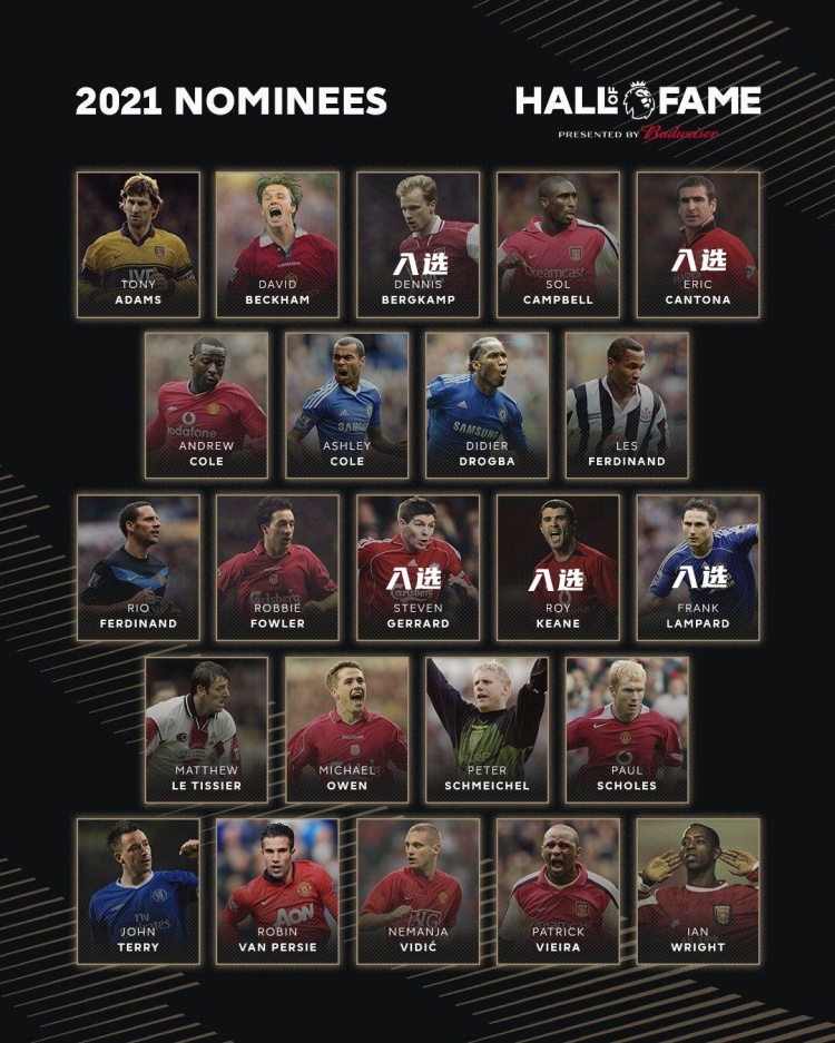 英超名人堂什么意思（你PICK谁？2021英超名人堂已有5人入选，还剩最后一人未宣布）-趣拿体育
