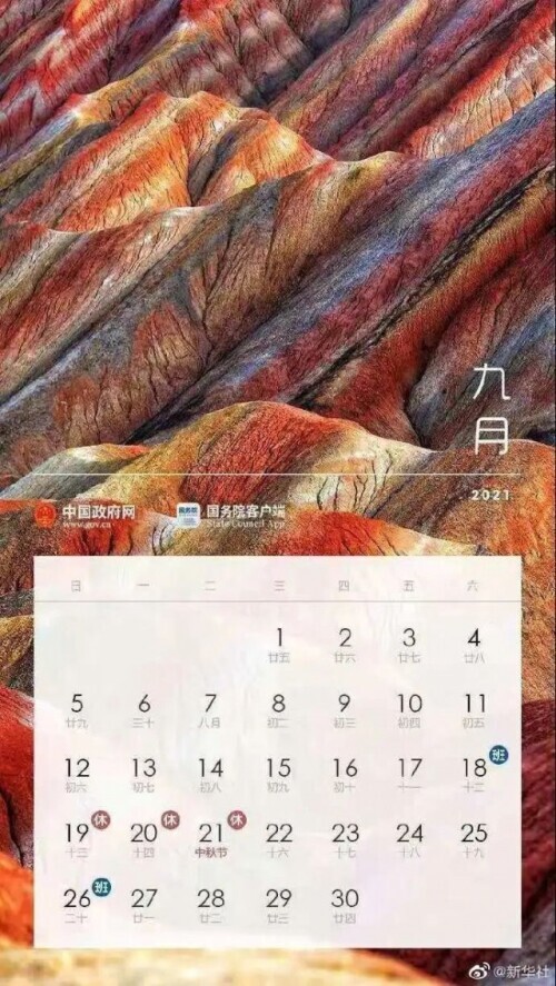 端午节不调休了,端午节不调休了是什么意思