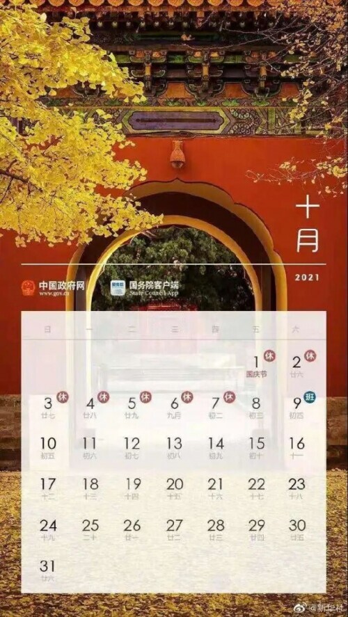 端午节不调休了,端午节不调休了是什么意思