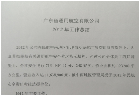 2012年工作总结,2012年工作总结作报告