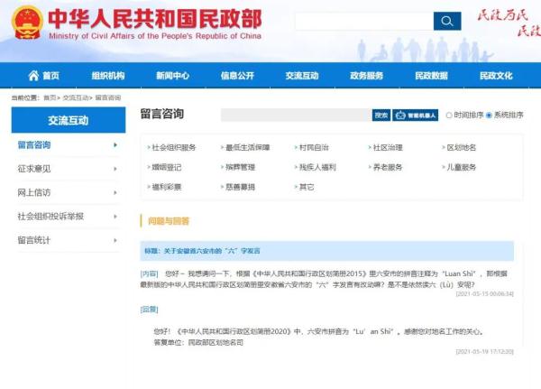 現代漢語詞典第六版（六(lù)合還是六(liù)合？這些容易讀錯的地名，第一個你就不知道）