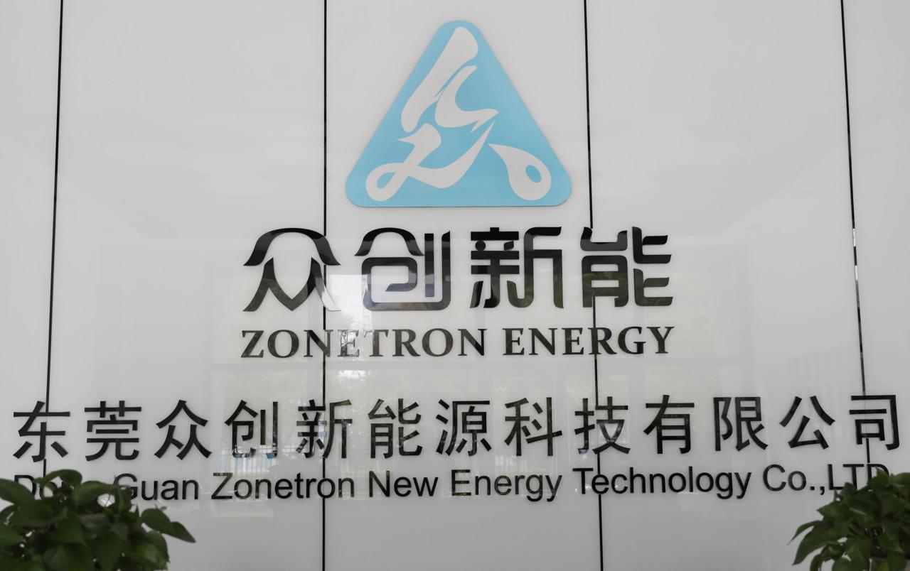 战略性新兴产业招商大会⑫</p><p>　　东莞新能源产业：从锂电池到智能网联汽车