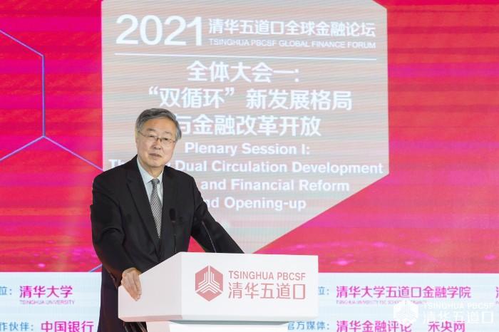 周小川五道口澄清数字货币三大误解（附演讲全文）