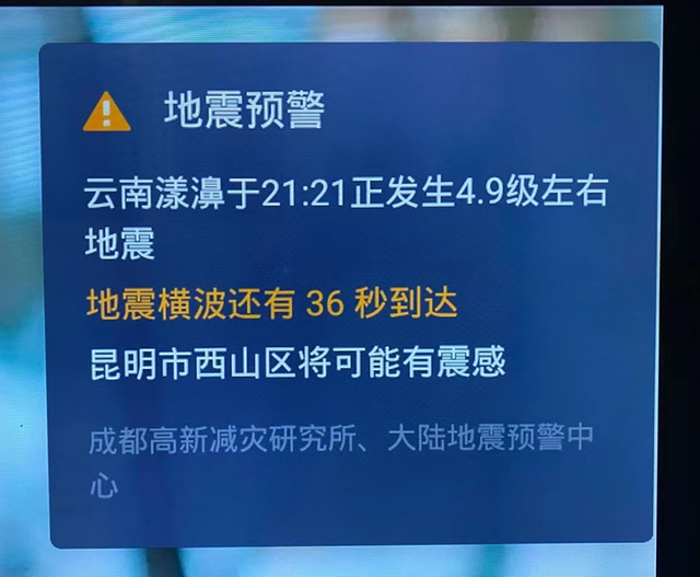 刚刚是不是地震了2017(惊魂一刻！云南、青海深夜地震，多人伤亡，有人刚逃出来房子就塌了...)