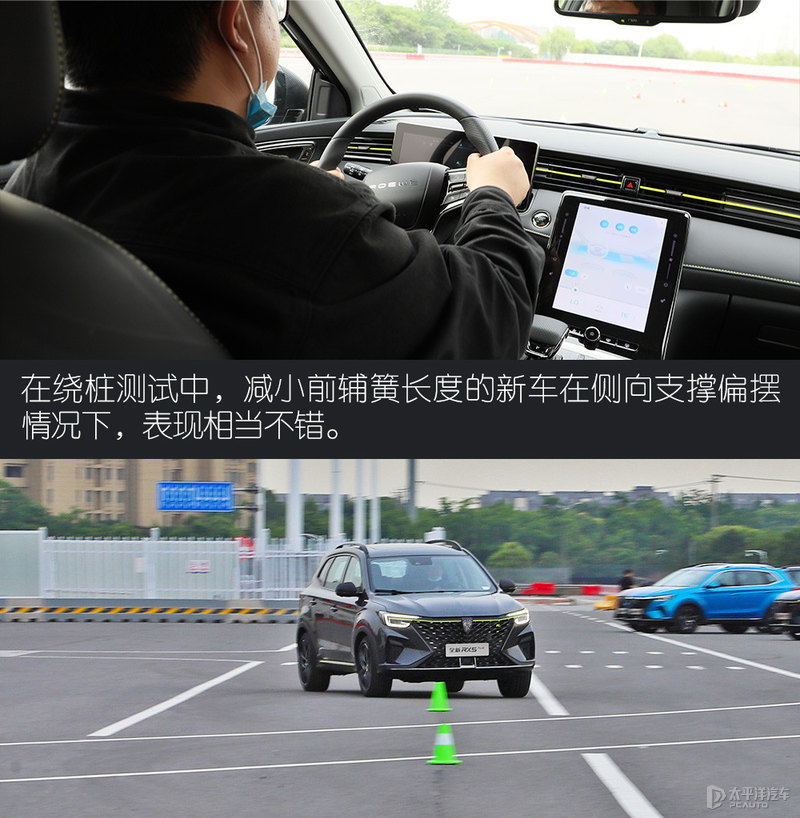 驾控提升有备而来 性能测试荣威RX5 PLUS