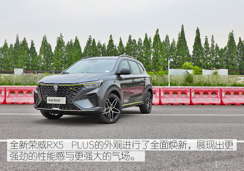 驾控提升有备而来 性能测试荣威RX5 PLUS