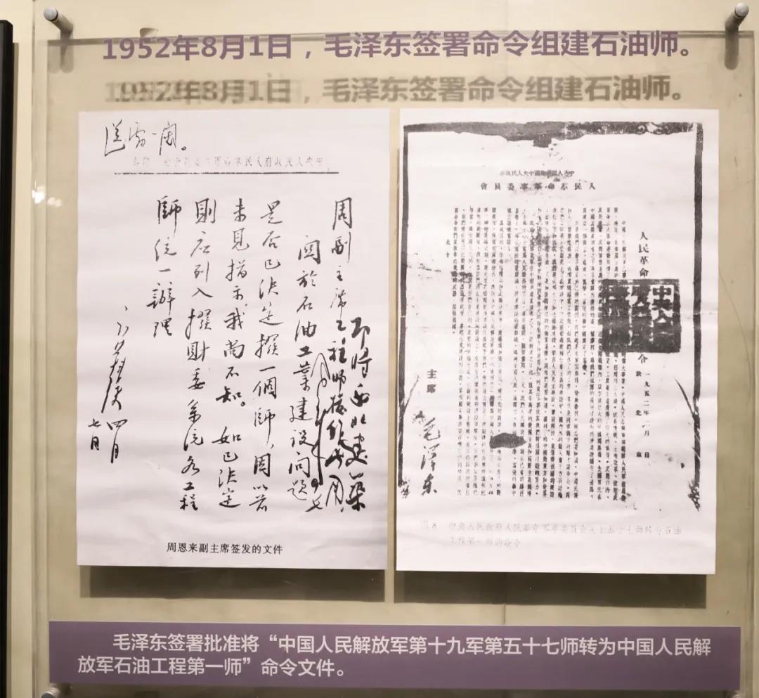 一起来看博物馆里的中国石油工业史