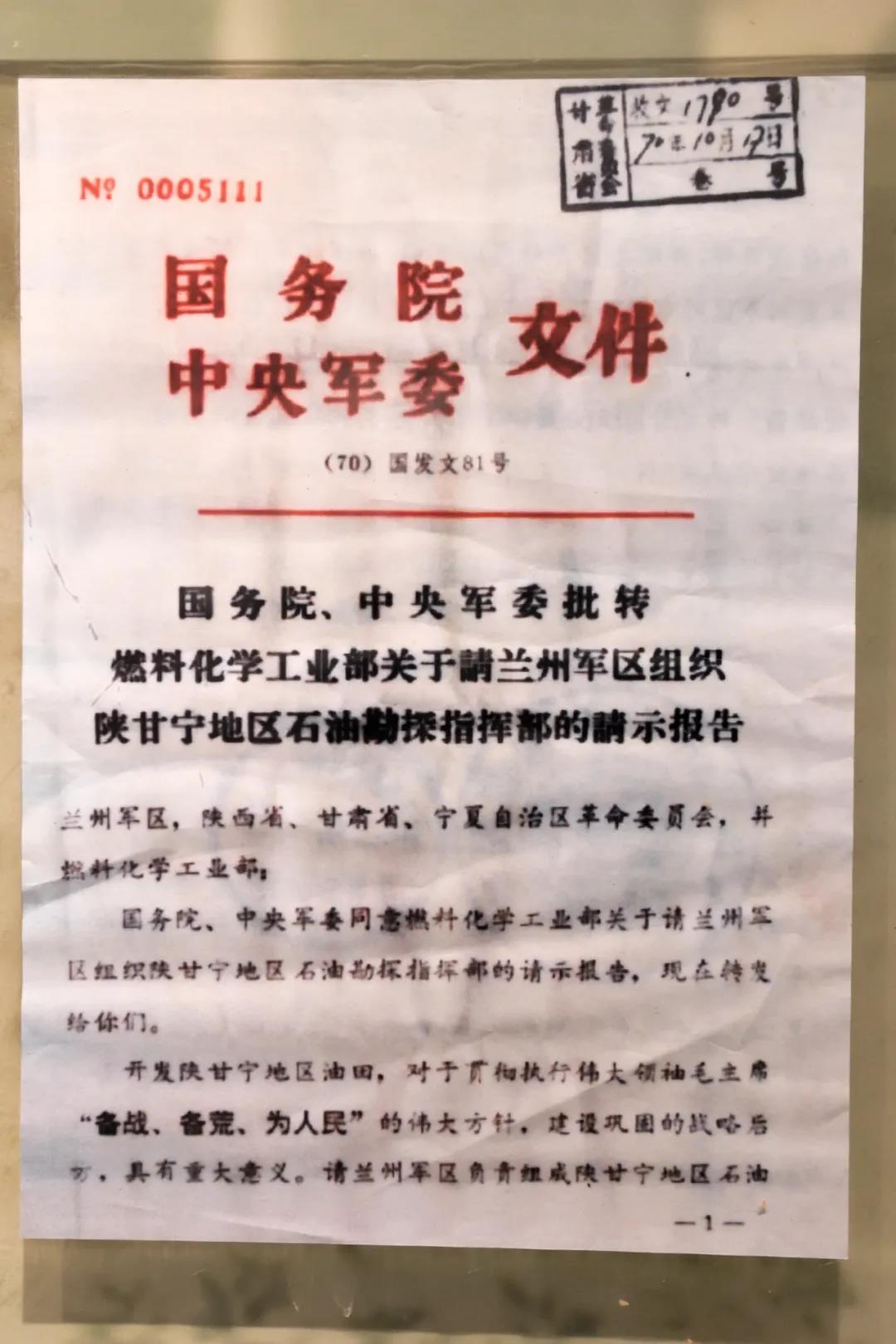 一起来看博物馆里的中国石油工业史