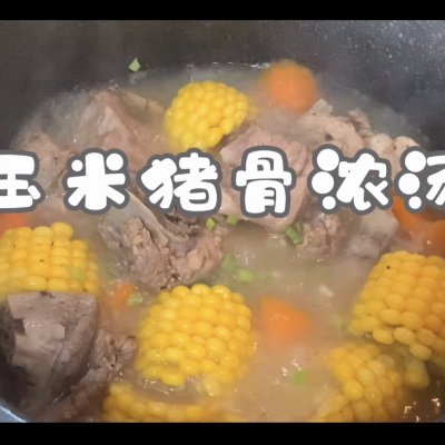 玉米濃湯怎么做,玉米濃湯怎么做?