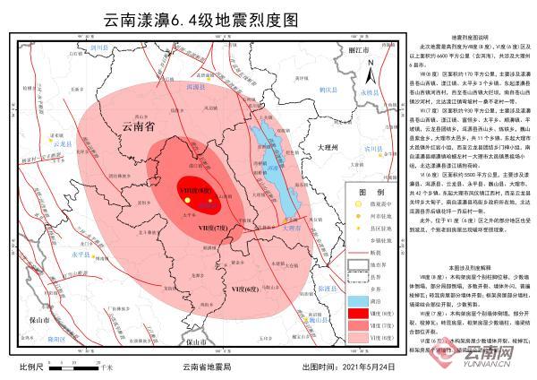 「关注漾濞地震」漾濞6.4级地震烈度分布图公布 此次地震最高烈度8度