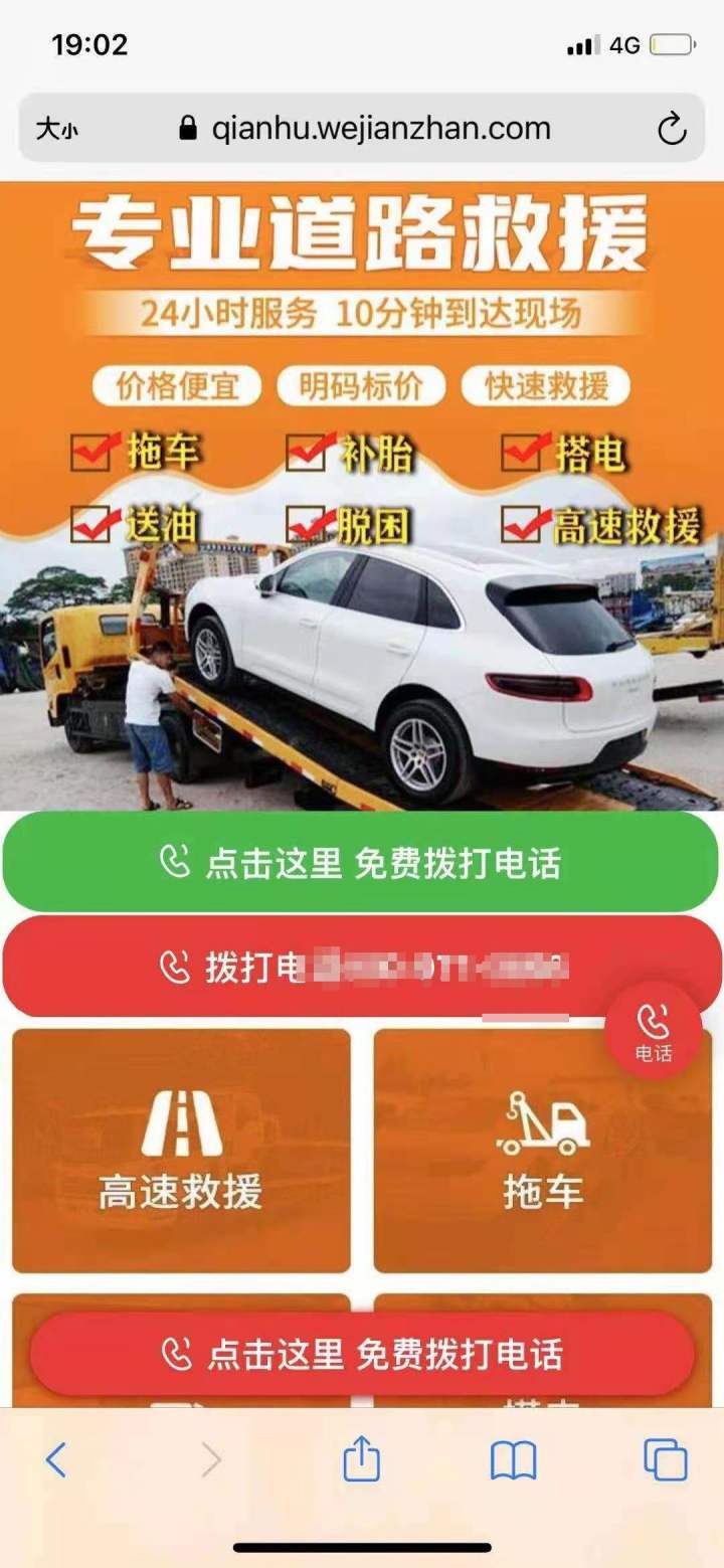 高速公路救援电话,高速公路救援电话标志