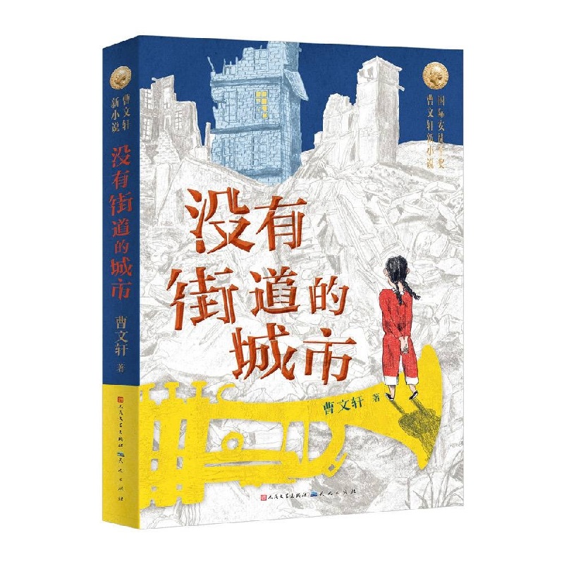 曹文轩的全部作品（曹文轩全部作品读后感300字）