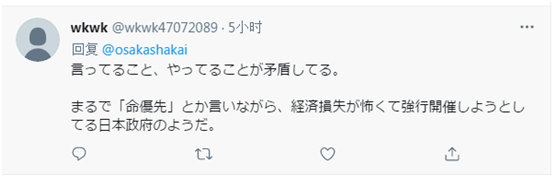 东京奥运会主旨标语(日本《朝日新闻》发社评要求终止举办东京奥运会，敦促菅义伟“冷静客观评估现状”)