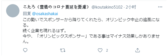 东京奥运会主旨标语(日本《朝日新闻》发社评要求终止举办东京奥运会，敦促菅义伟“冷静客观评估现状”)