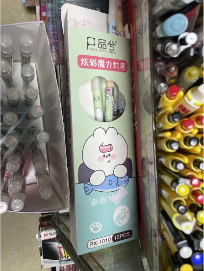消之宝