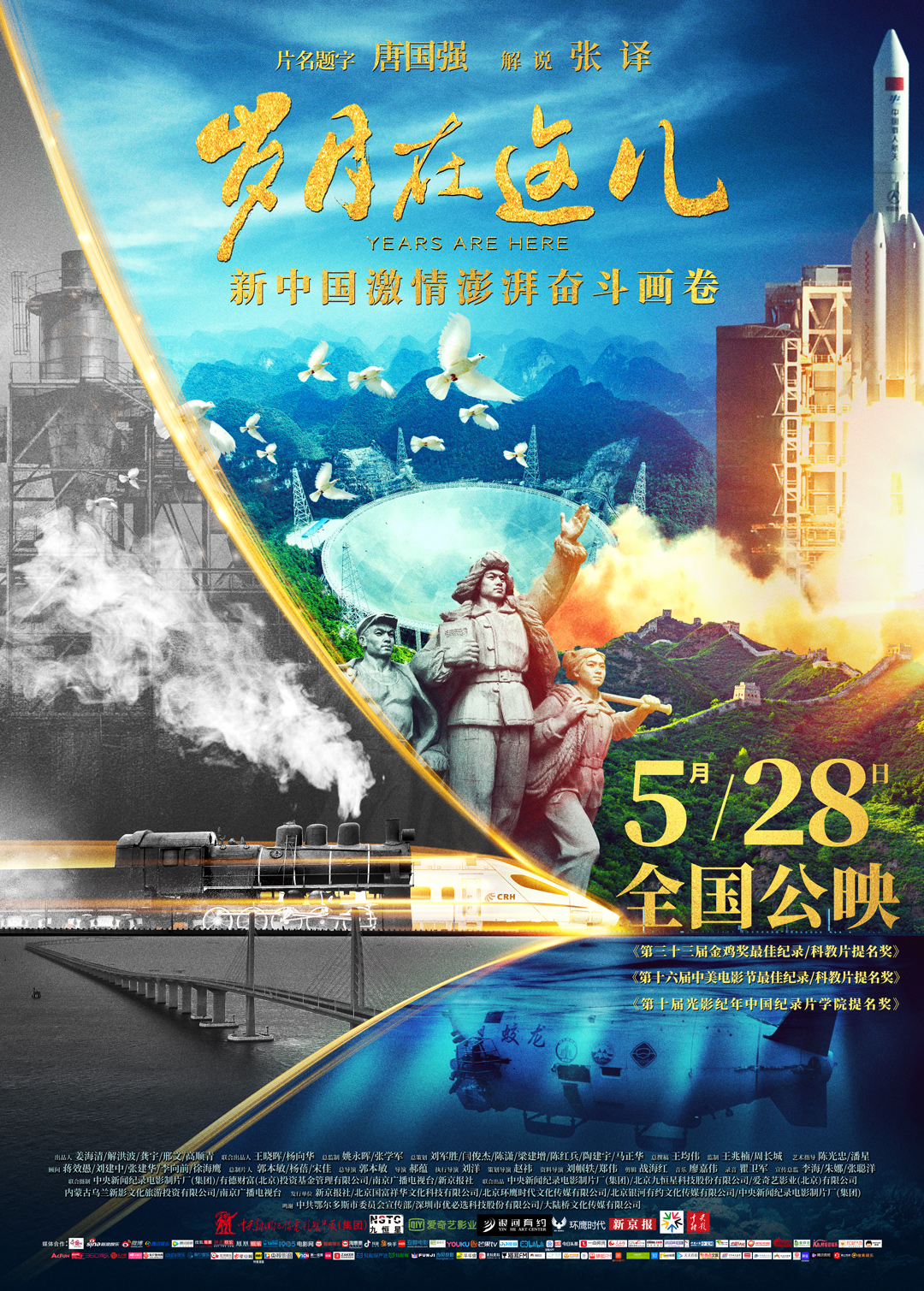 南极洲88号下载（从50万分钟到88分钟：删哪儿都可惜丨揭秘《岁月在这儿》）