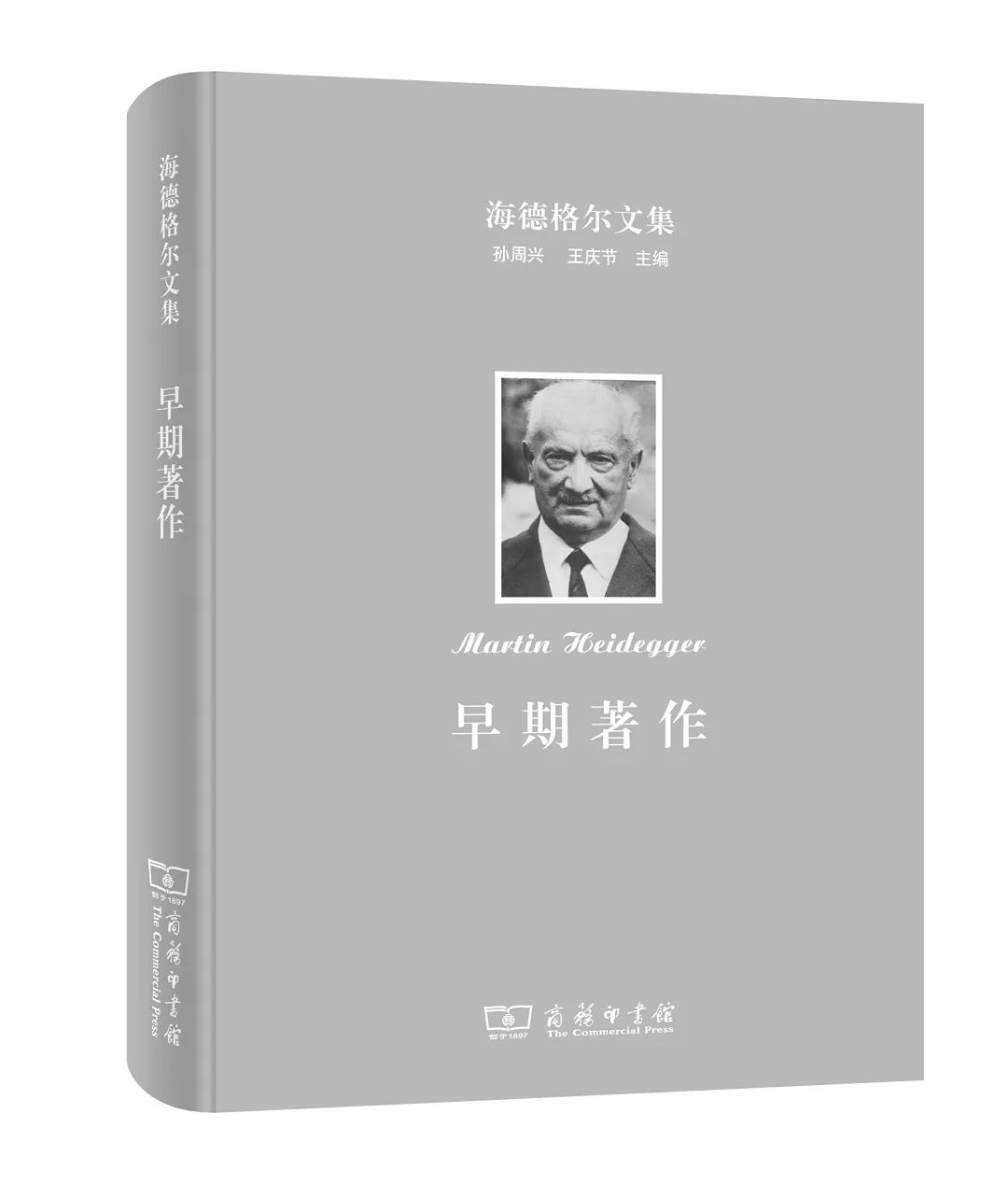 海德格尔文集30种，了解这位西方重要的思想家