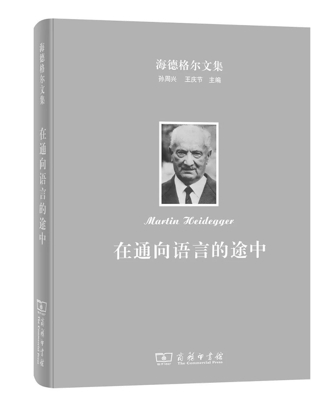 海德格尔文集30种，了解这位西方重要的思想家