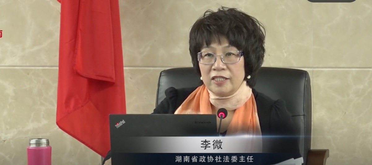 李微接受了审查调查，被指出是湖南中级法院史上第一位女院长。