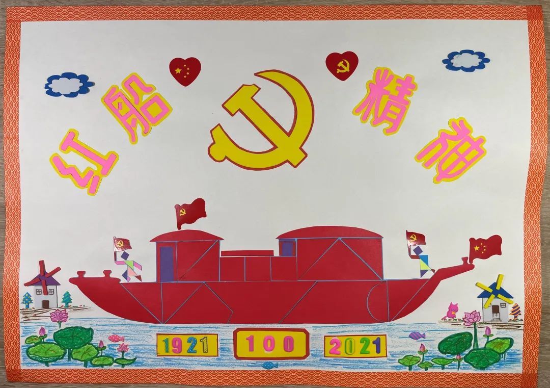 建党100周年七巧板作画图片