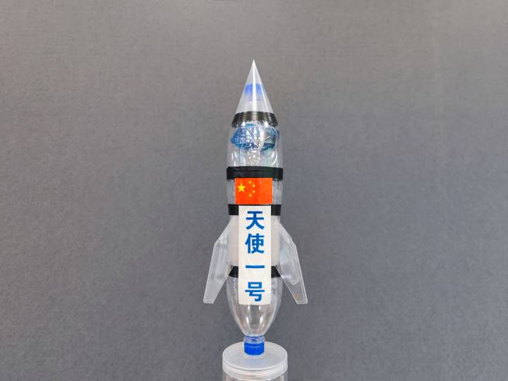 科学小实验 | 如何用可乐瓶，制作一个水火箭