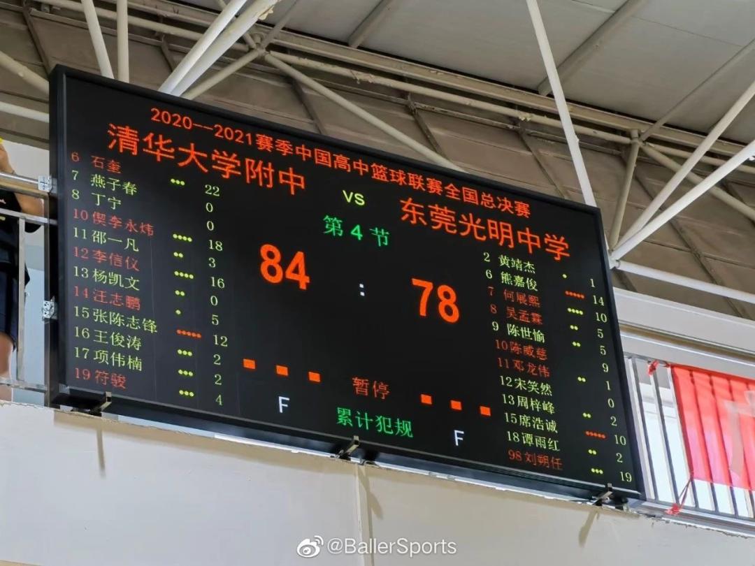 形容籃球打得很激烈（這場高中籃球賽，用18秒詮釋了什么是青春熱血）