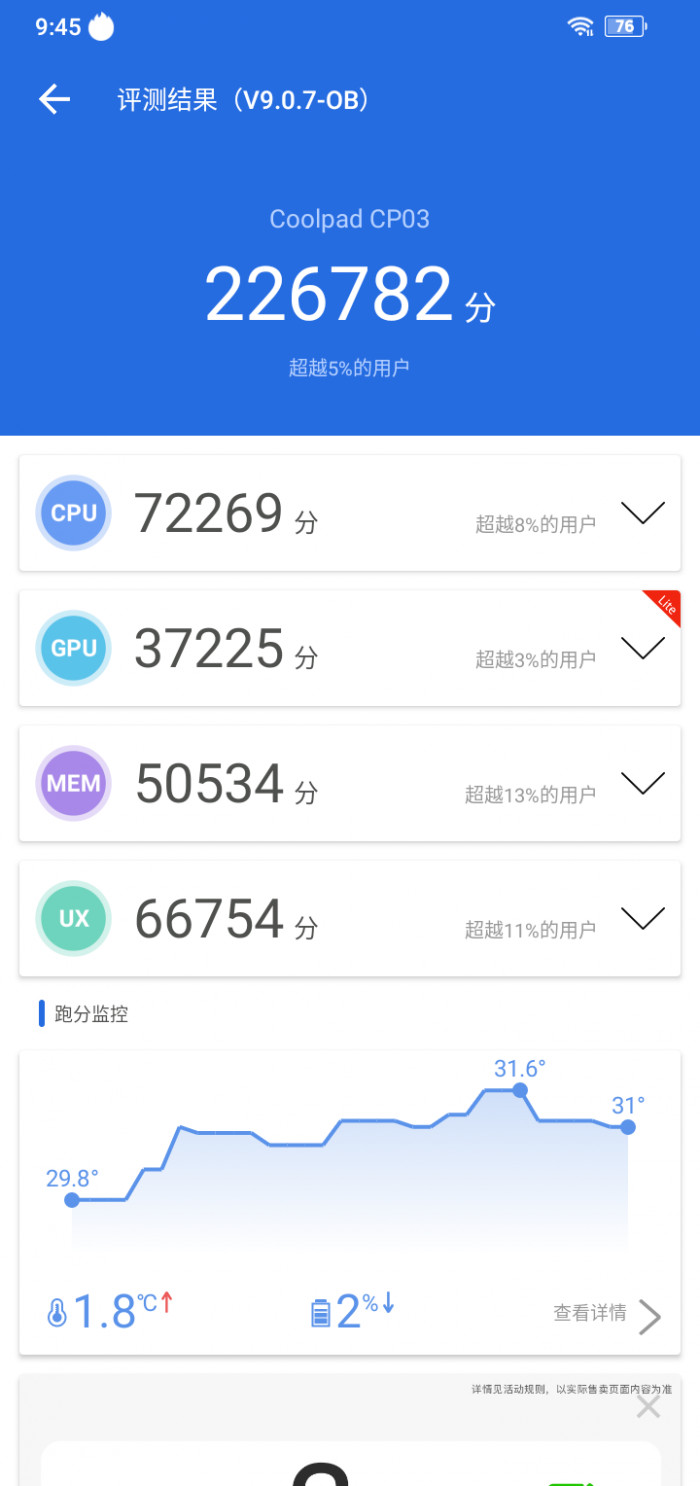 vivo安全模式怎么退出（vivo安全模式退出不了）-第20张图片-华展网