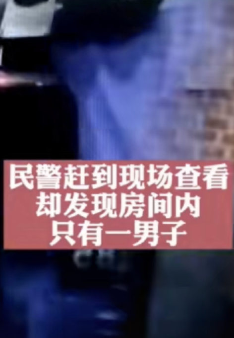 奇葩！男子為找到女友報假警抓對方：有人賣淫 找女朋友 第3張