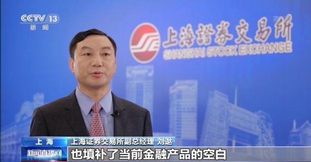 公募REITs首次对公众发售！何谓REITs？如何购买？一文了解