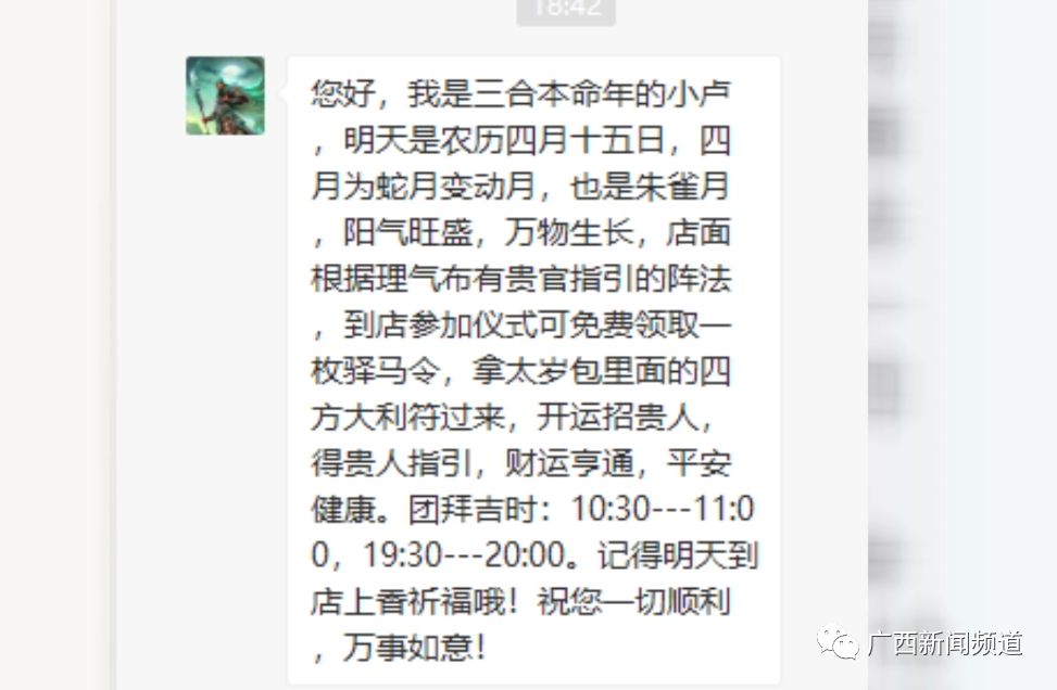 南宁一女子花近10万元钱买助运饰品，发现没转运想退款，商家：“没得谈”