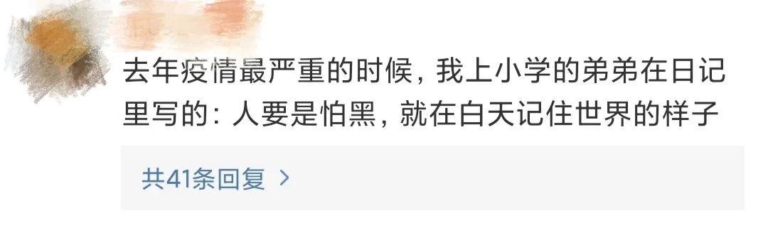 这些人间清醒的童言童语，专治成年人的矫情病
