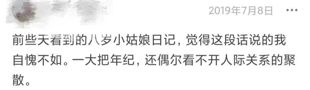 这些人间清醒的童言童语，专治成年人的矫情病