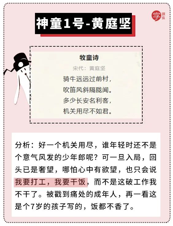 这些人间清醒的童言童语，专治成年人的矫情病