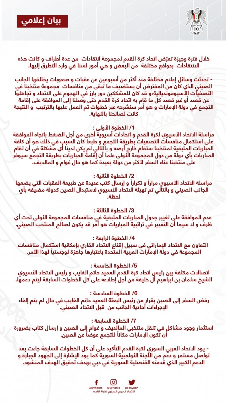 韩乔生批叙利亚（韩乔生批叙利亚队：小人得志便猖狂 希望国足在比赛给出回应）-华海博客