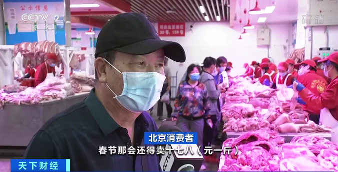 猪价连降18周！北京有猪肉批发价跌破每斤10元