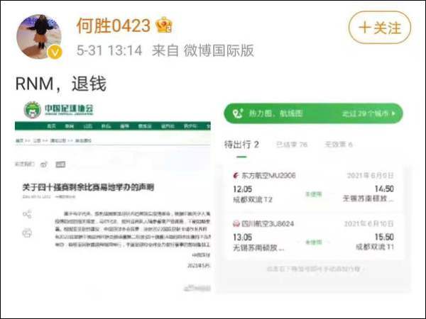 国足世界杯失望之旅(国足被迫前往阿联酋比赛，“退钱哥”再现名场面)