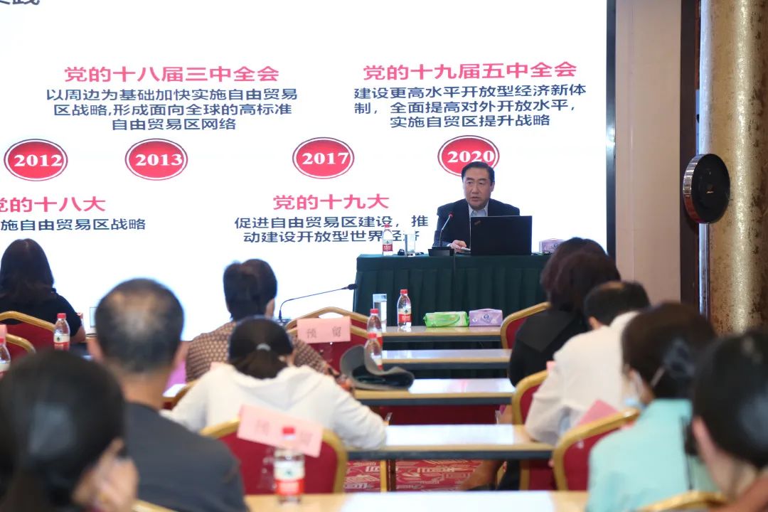 讲座实录︱张少刚：加快实施自由贸易区战略，助力构建新发展格局