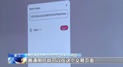 买了虚拟币却卖不出去！揭秘“百倍币”骗局