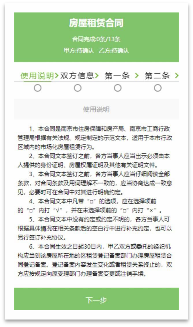 毕业租房秘籍第四弹，官方租赁平台操作指南