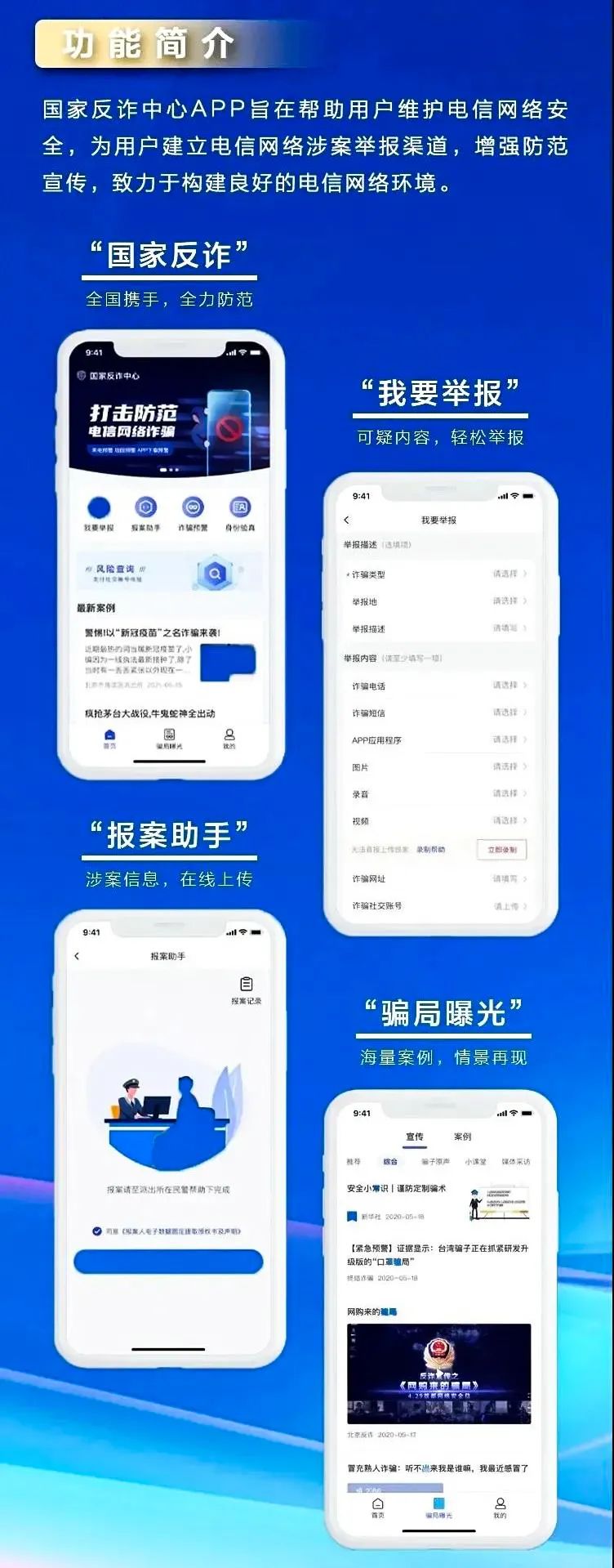 王“诈”上线！这个APP已经在持续发挥作用，再不安装你就输啦