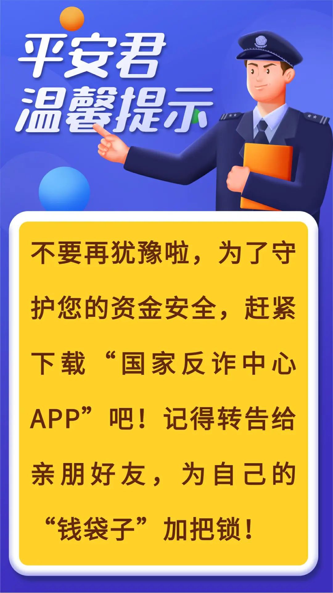 王“诈”上线！这个APP已经在持续发挥作用，再不安装你就输啦