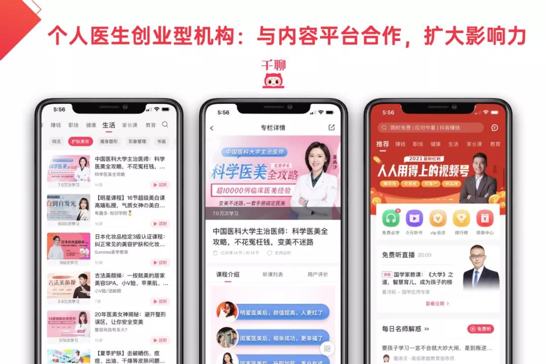 医美行业如何依靠内容营销+用户经营，突破行业3大运营困局？