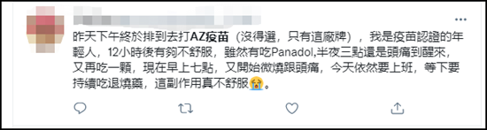 阿斯未选他(日本向台湾提供约120万剂阿斯利康疫苗 日媒：安倍是幕后推手)