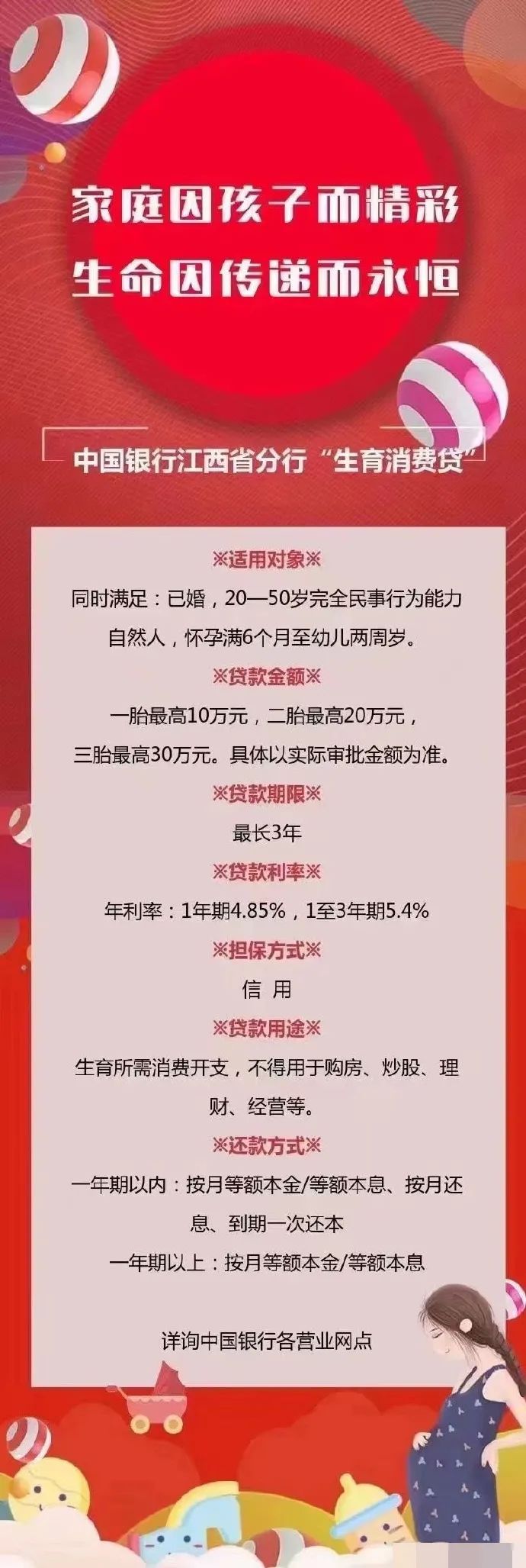 中国银行留学贷款,中国银行留学贷款申请条件