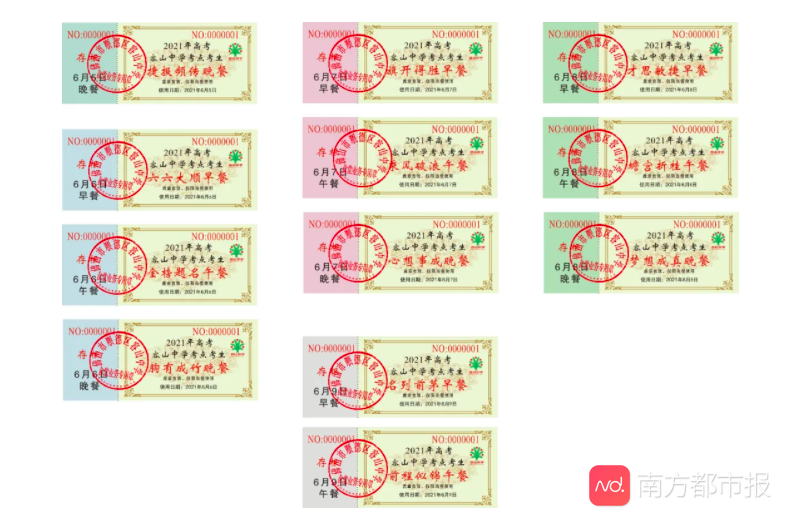 特色餐票、睡眠训练营……顺德各校为高考生暖心护航