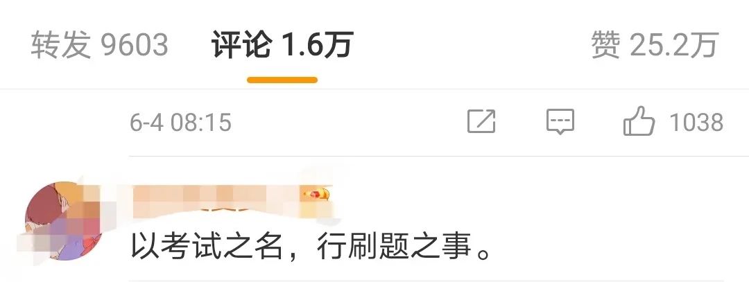 科一考了34次!作为铁路人这几道题不能错!