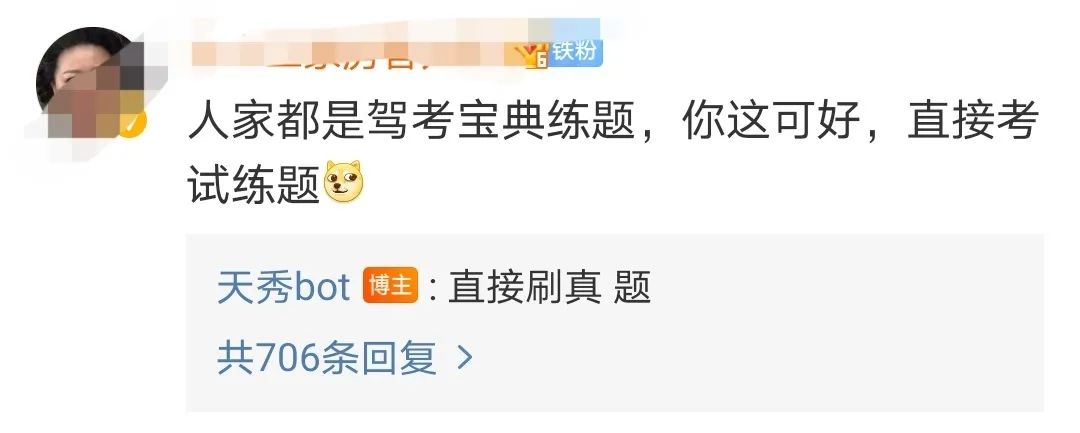 科一考了34次！作为铁路人这几道题不能错！